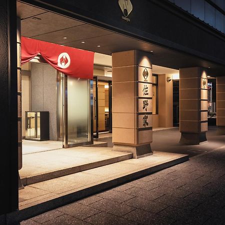 ホテル佐野家 京都市 エクステリア 写真