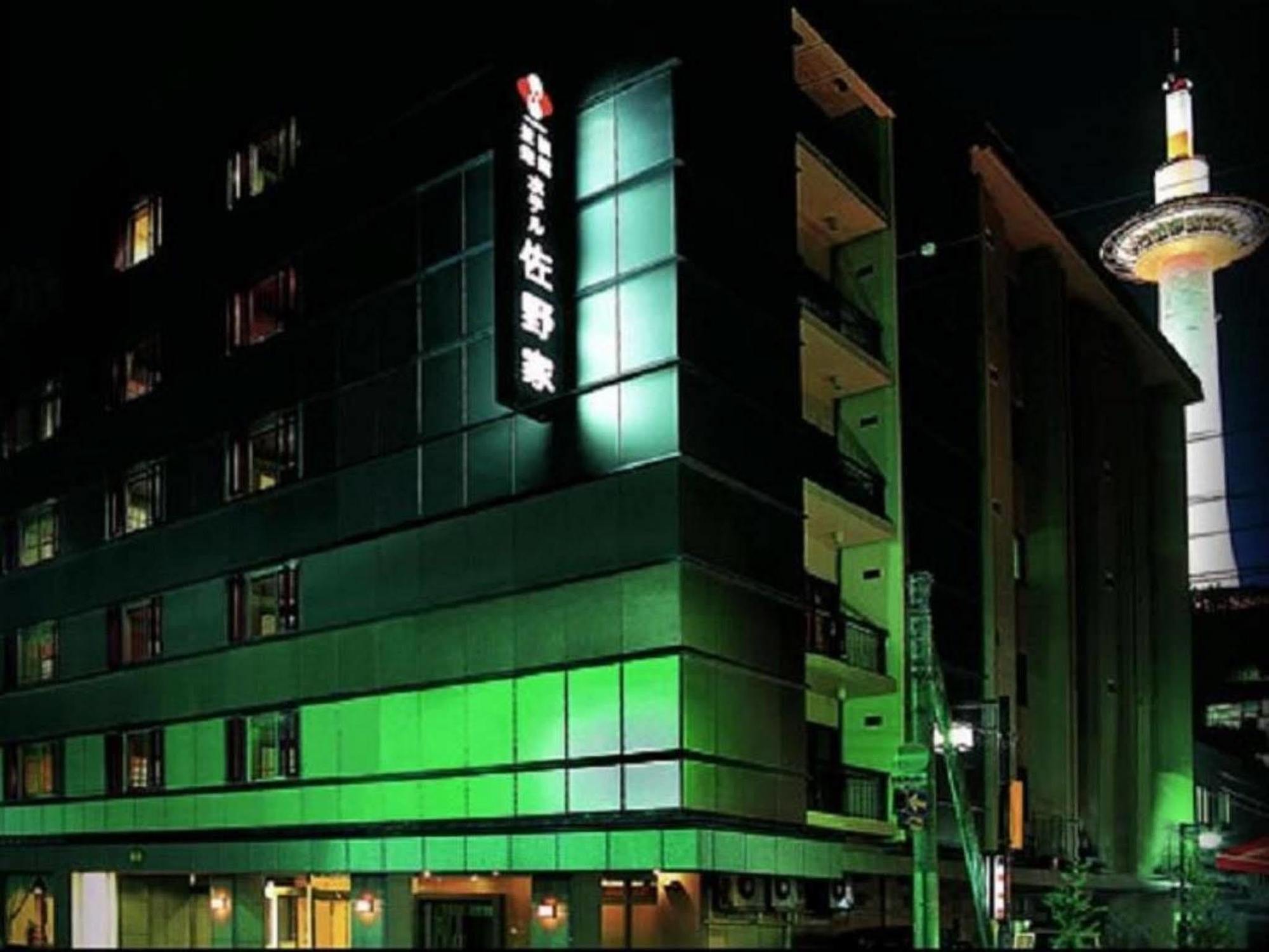 ホテル佐野家 京都市 エクステリア 写真
